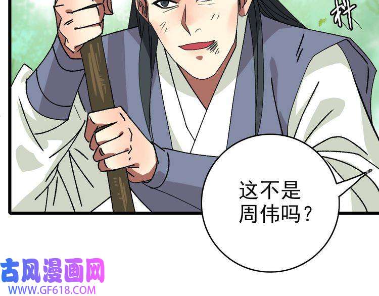 超神道术第78话 内力境
