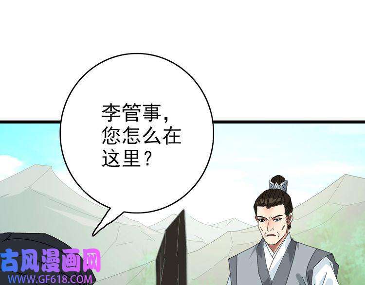 超神道术第78话 内力境