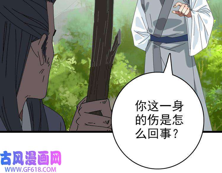 超神道术第78话 内力境
