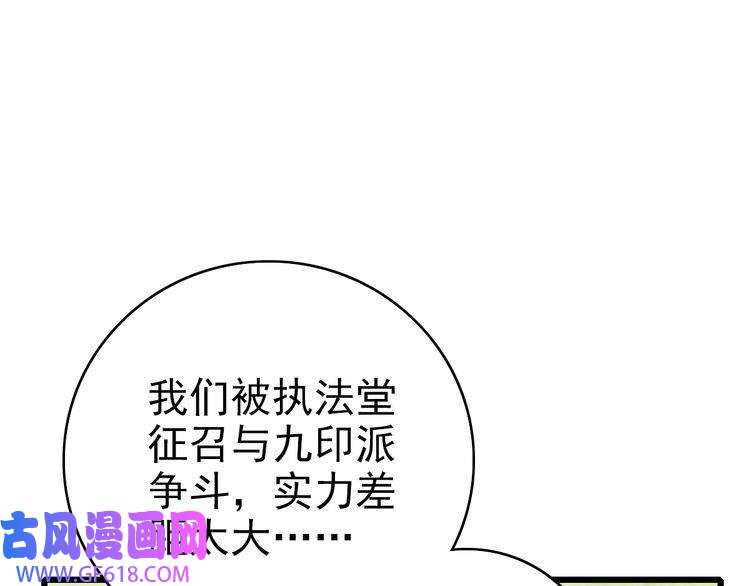 超神道术第78话 内力境