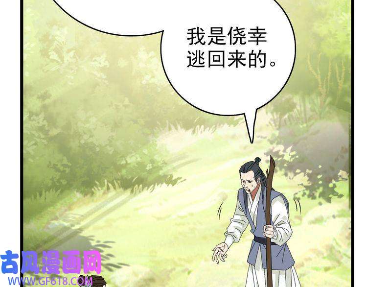 超神道术第78话 内力境