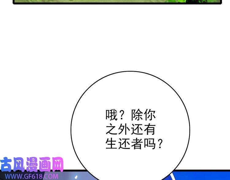 超神道术第78话 内力境
