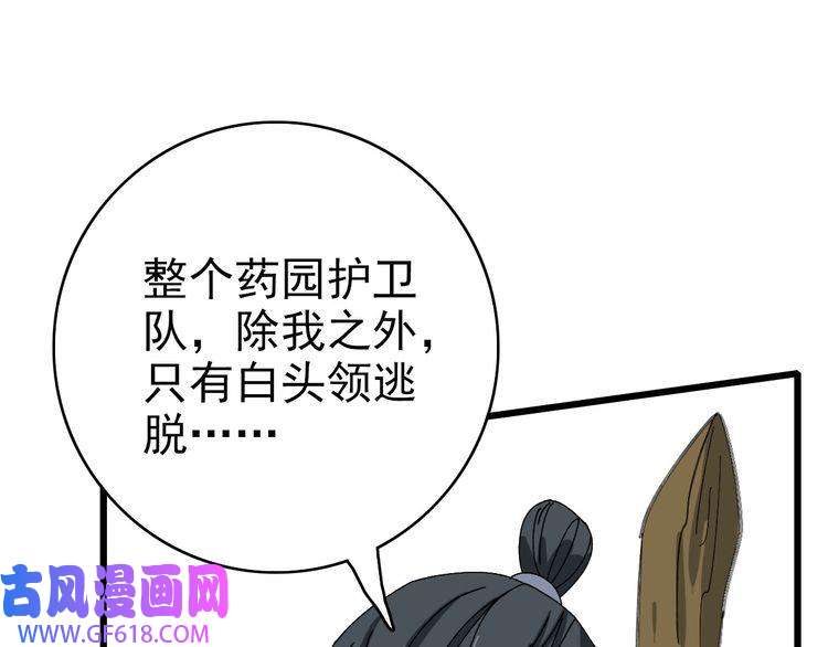 超神道术第78话 内力境