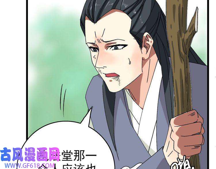 超神道术第78话 内力境