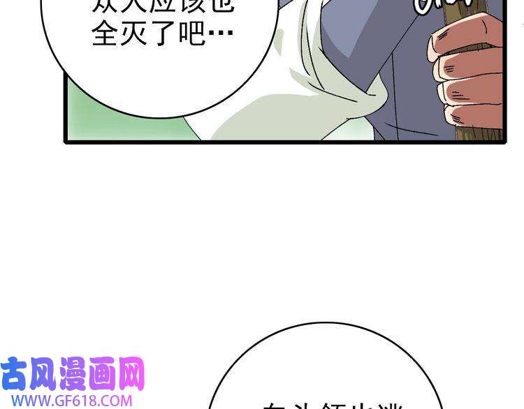 超神道术第78话 内力境
