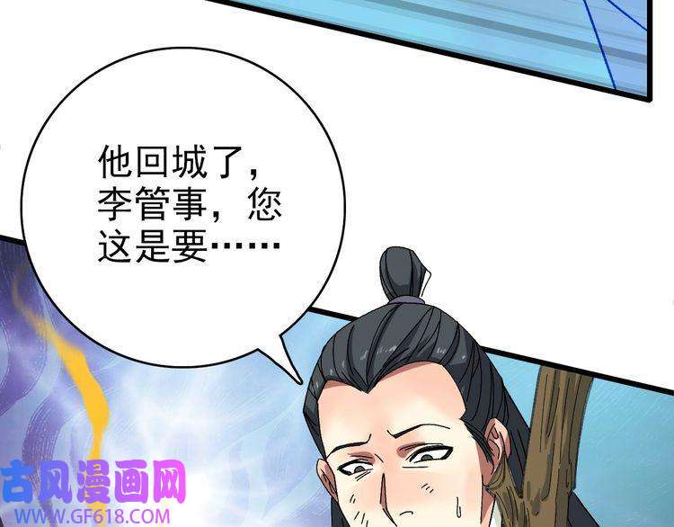 超神道术第78话 内力境