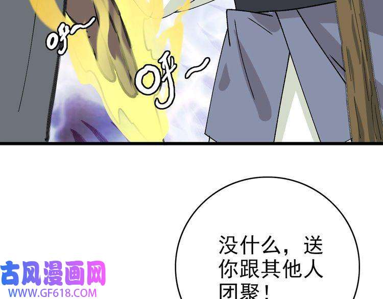 超神道术第78话 内力境