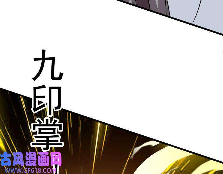 超神道术第78话 内力境