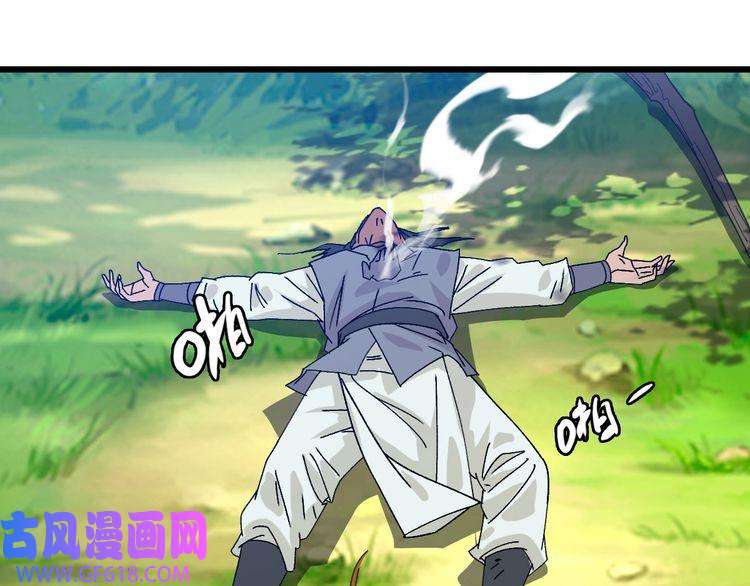 超神道术第78话 内力境