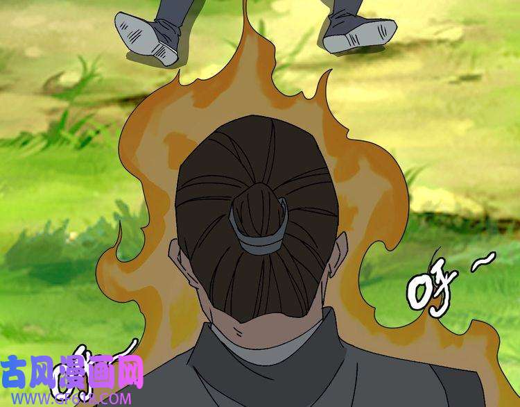超神道术第78话 内力境