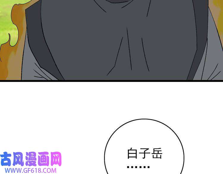 超神道术第78话 内力境
