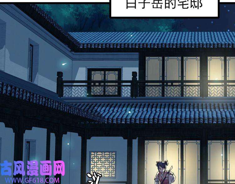 超神道术第78话 内力境