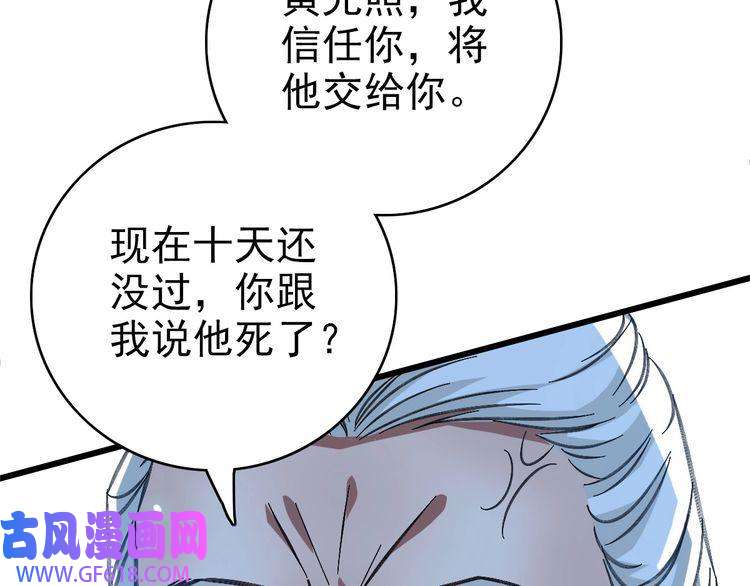 超神道术第79话 青年武会