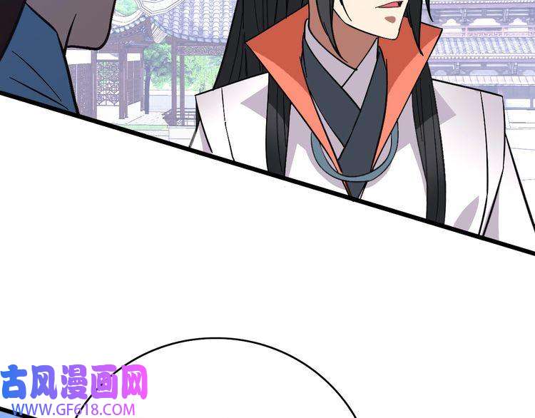 超神道术第79话 青年武会