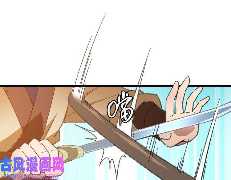超神道术第79话 青年武会