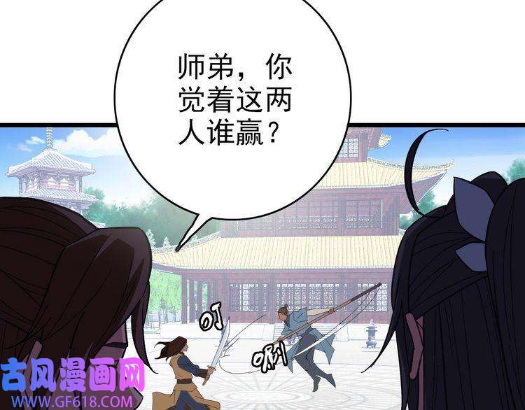 超神道术第79话 青年武会