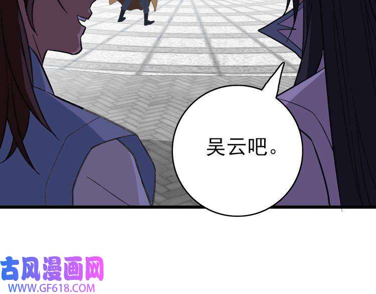 超神道术第79话 青年武会