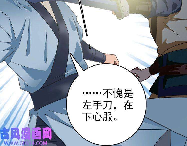 超神道术第79话 青年武会