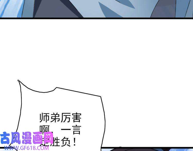 超神道术第79话 青年武会