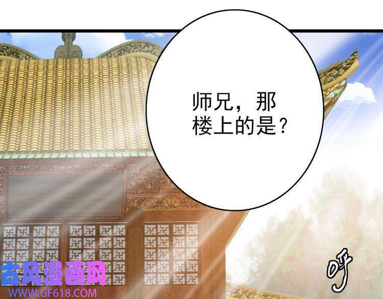 超神道术第79话 青年武会