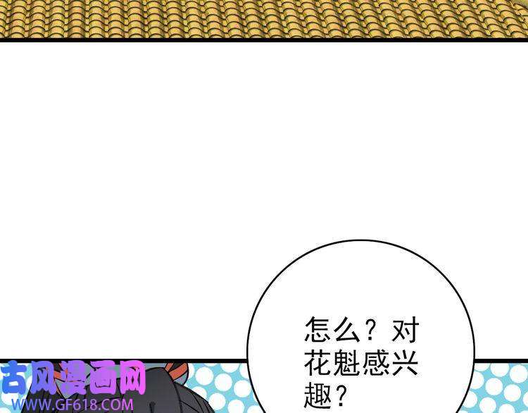 超神道术第79话 青年武会