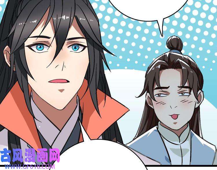超神道术第79话 青年武会