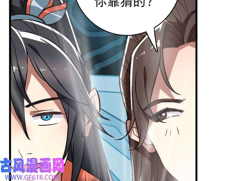 超神道术第79话 青年武会