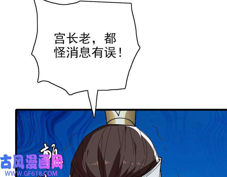 超神道术第79话 青年武会