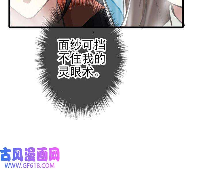 超神道术第79话 青年武会