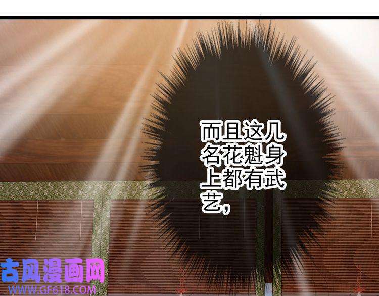 超神道术第79话 青年武会