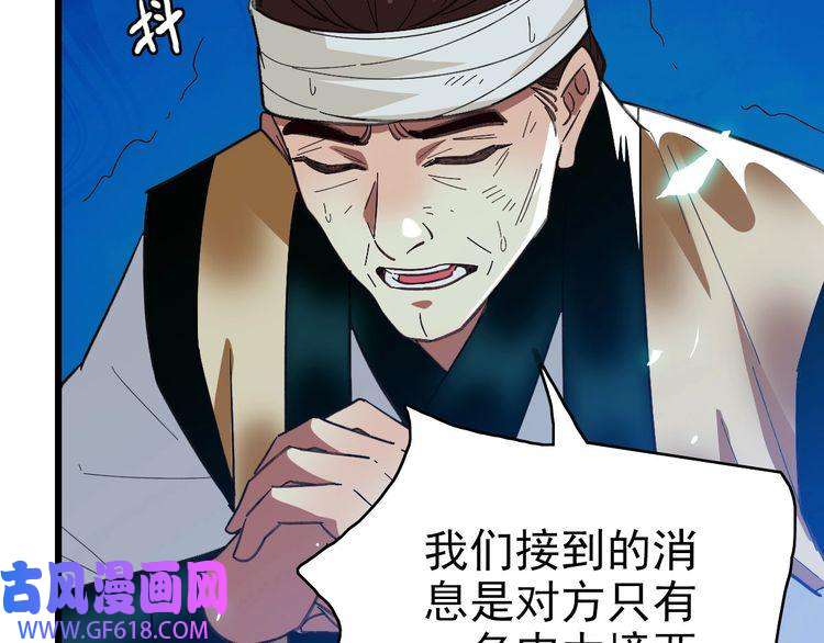 超神道术第79话 青年武会