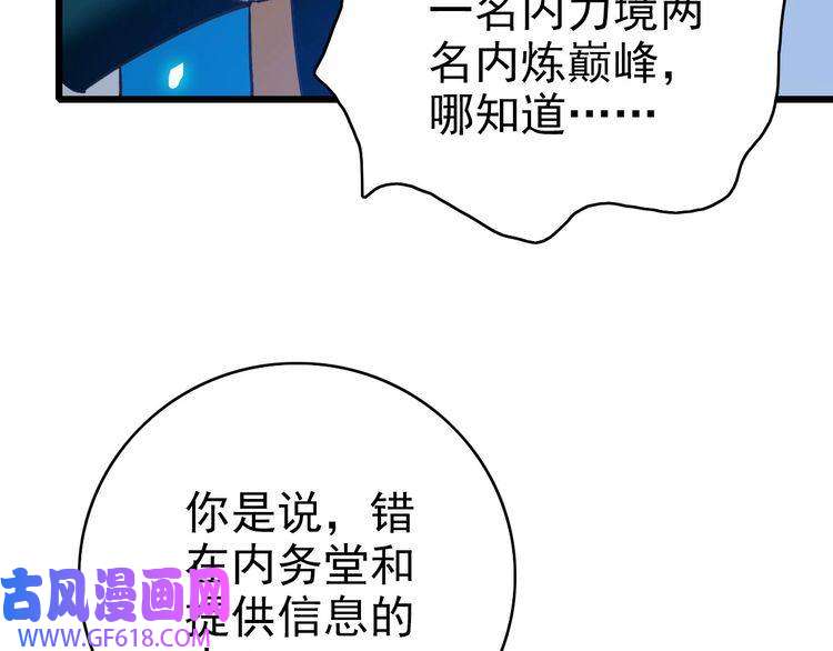 超神道术第79话 青年武会