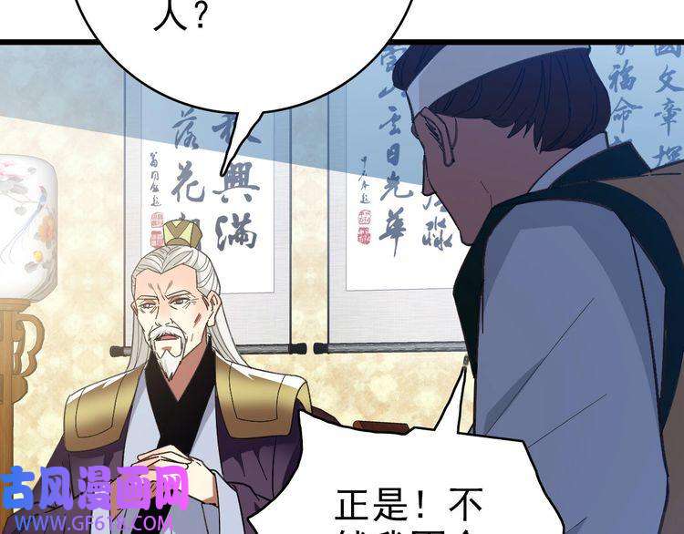超神道术第79话 青年武会