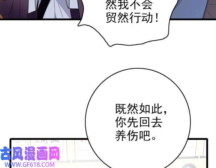 超神道术第79话 青年武会