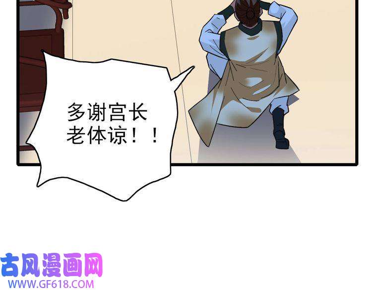 超神道术第79话 青年武会