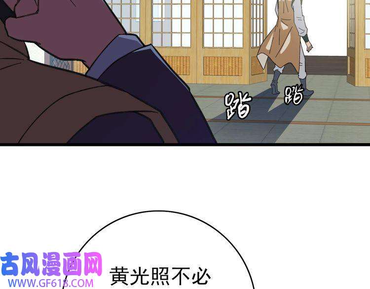 超神道术第79话 青年武会