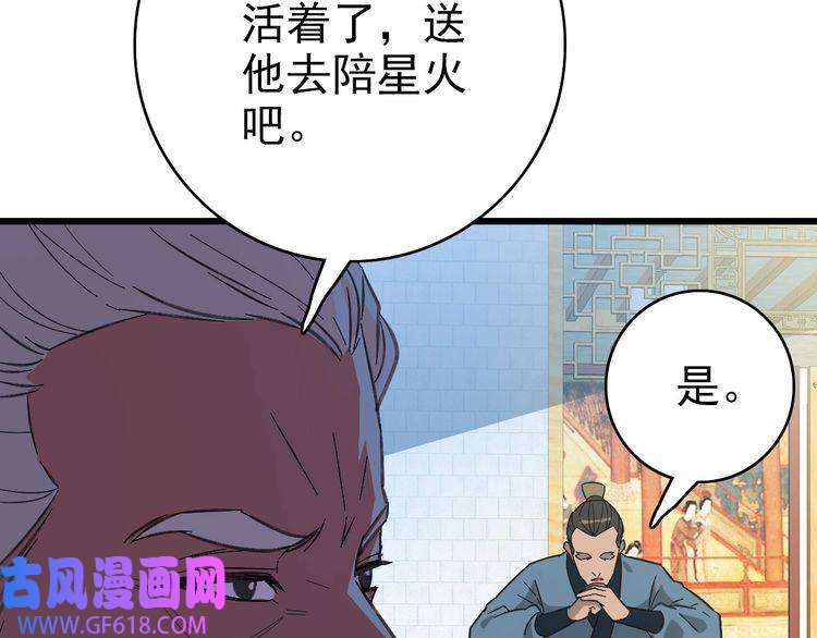 超神道术第79话 青年武会