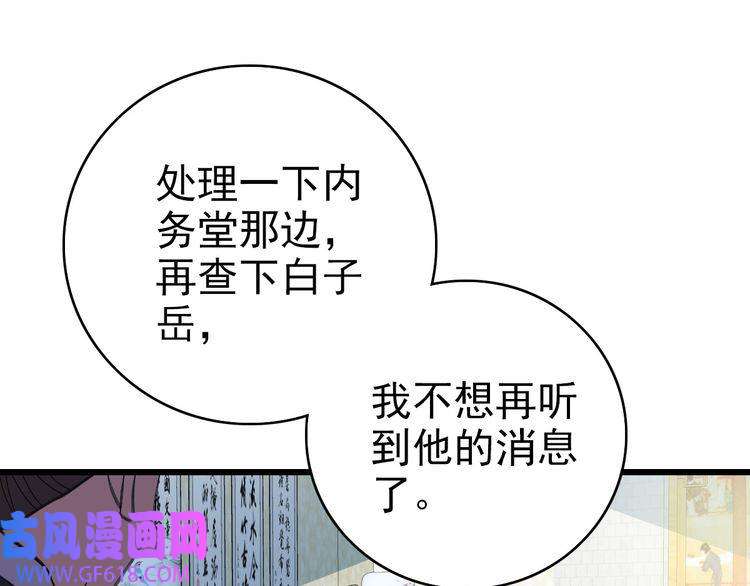 超神道术第79话 青年武会