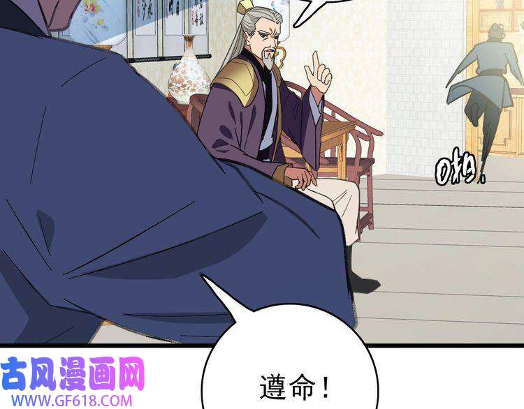 超神道术第79话 青年武会