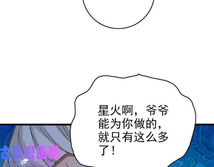超神道术第79话 青年武会