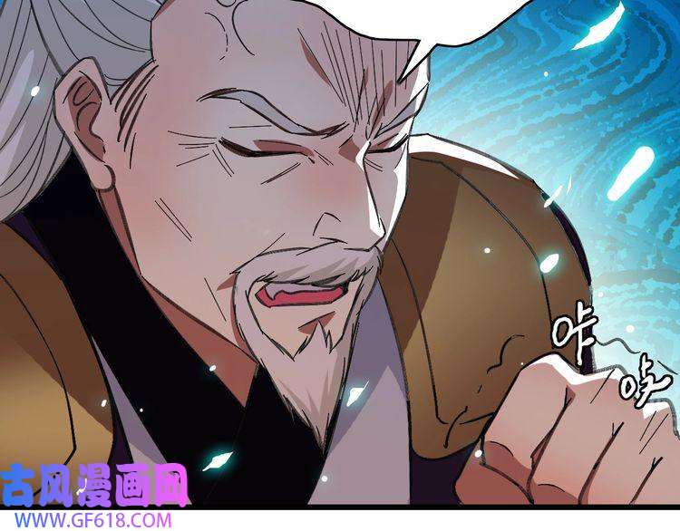 超神道术第79话 青年武会