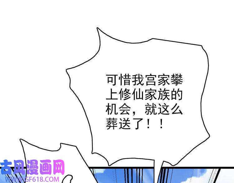 超神道术第79话 青年武会
