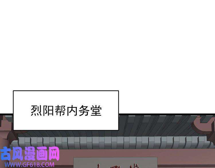 超神道术第79话 青年武会