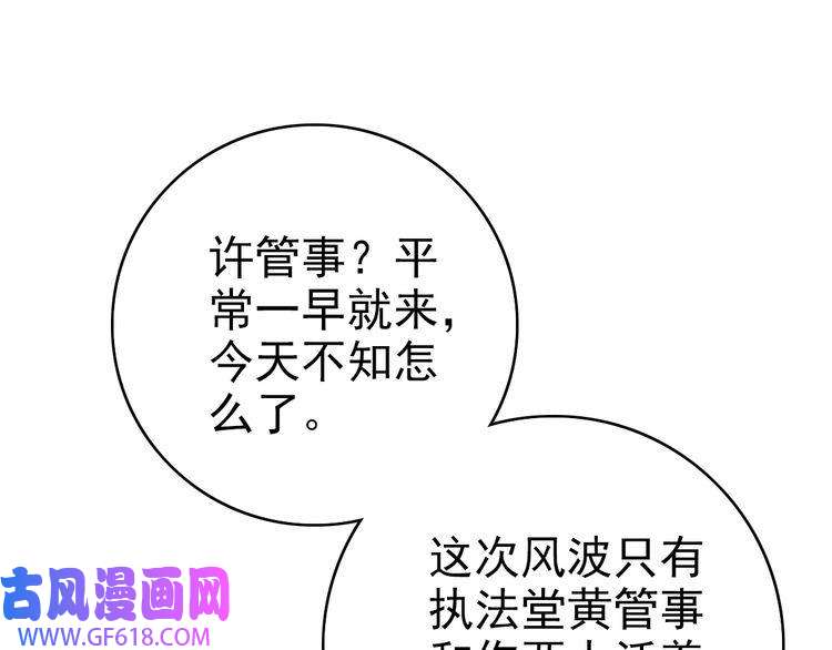 超神道术第79话 青年武会
