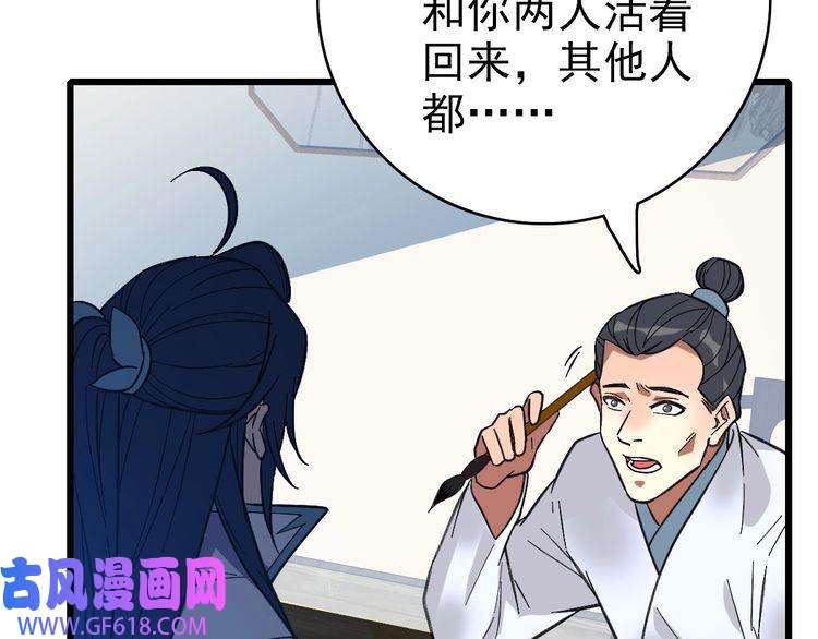 超神道术第79话 青年武会