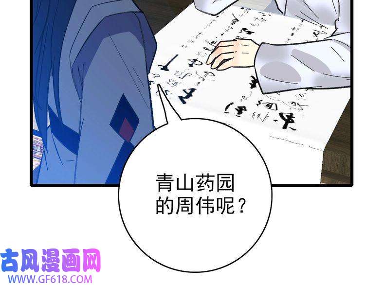 超神道术第79话 青年武会