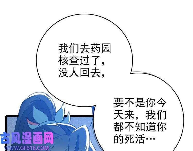 超神道术第79话 青年武会