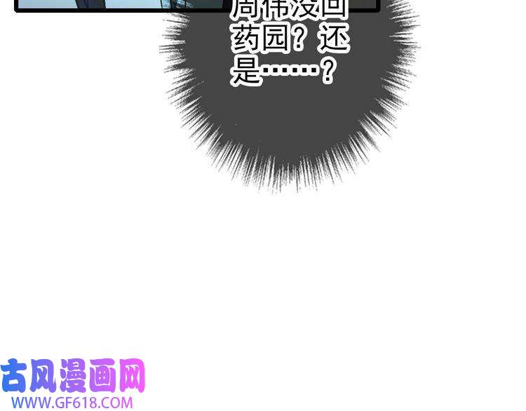 超神道术第79话 青年武会