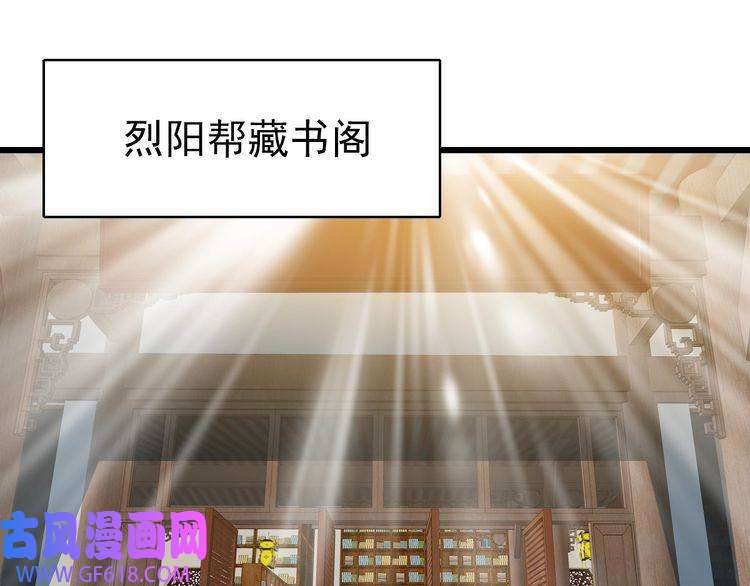 超神道术第79话 青年武会