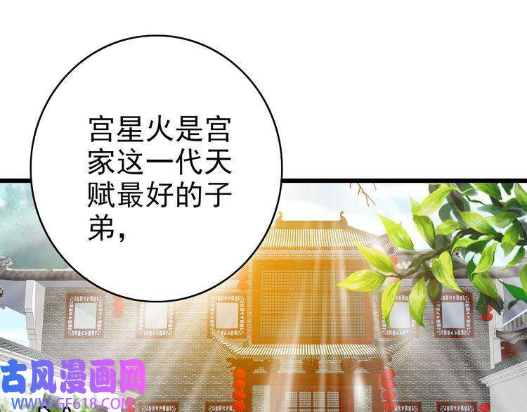 超神道术第79话 青年武会